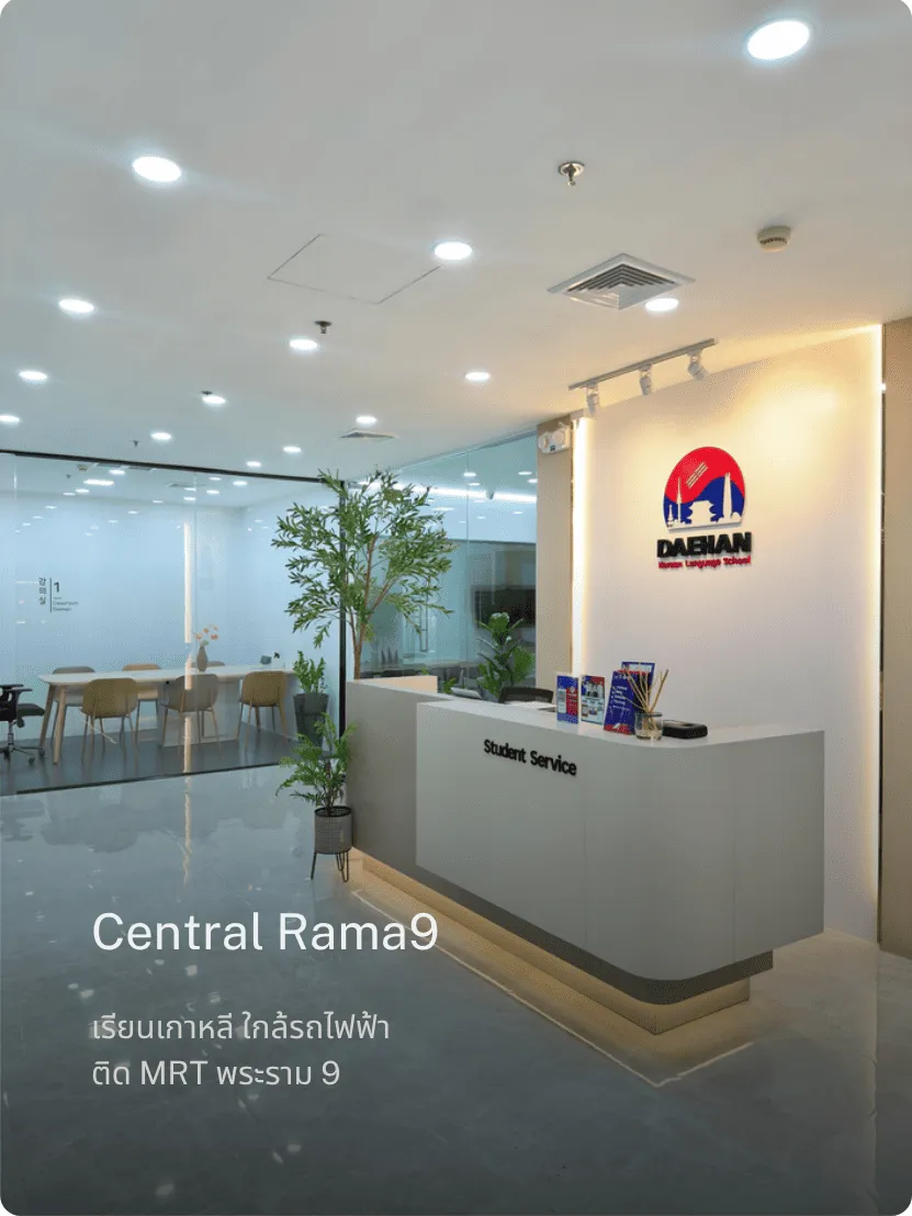 1.CentralRama9