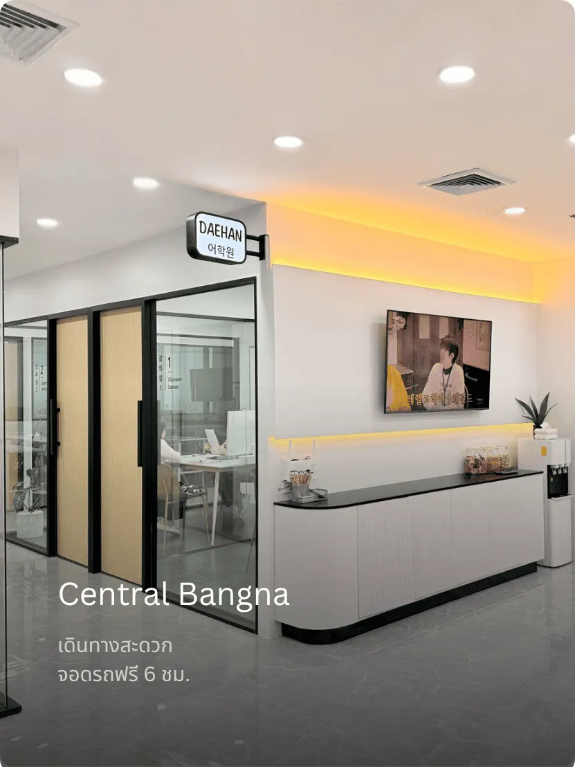2.Centralbangna