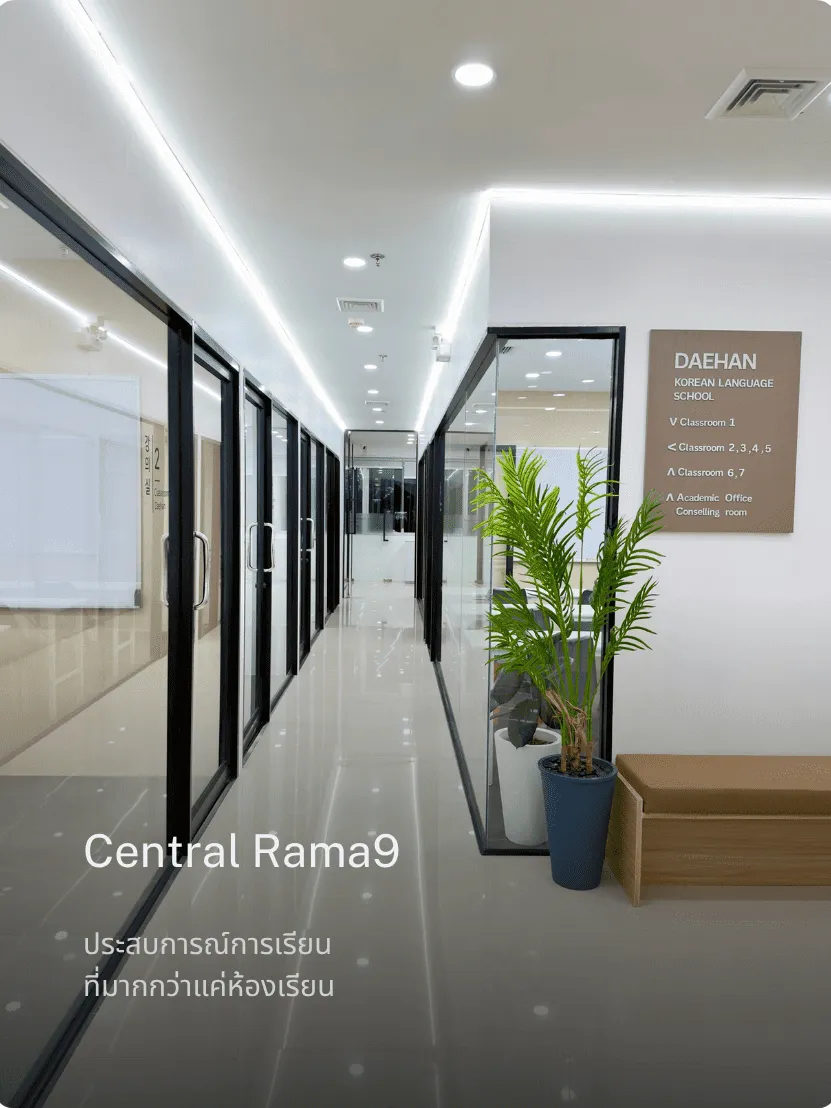 4.CentralRama9