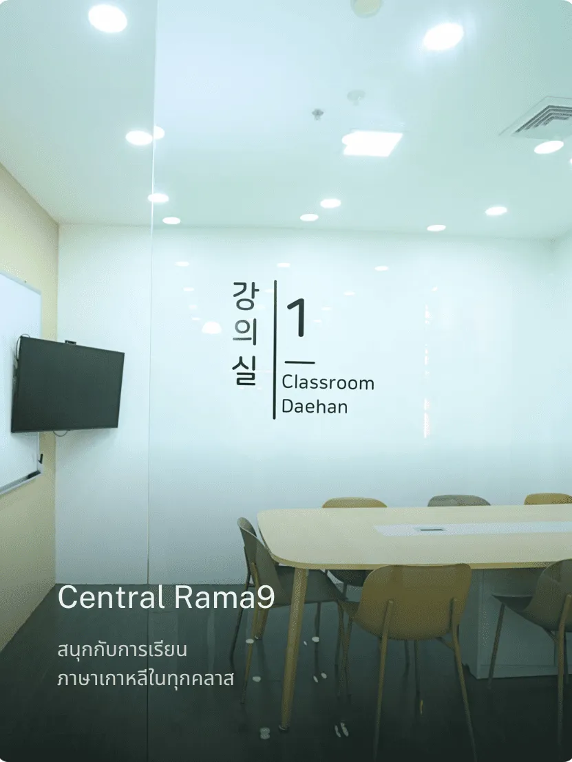 6.CentralRama9